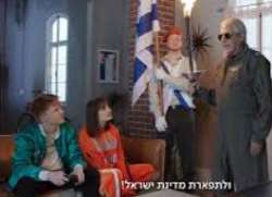 The singer appeared in the commercial promoting Israeli telecommunications company Bezeq alongside Amrami Brockman The singer appeared in the commercial promoting Israeli telecommunications company Bezeq alongside Amrami Brockman.